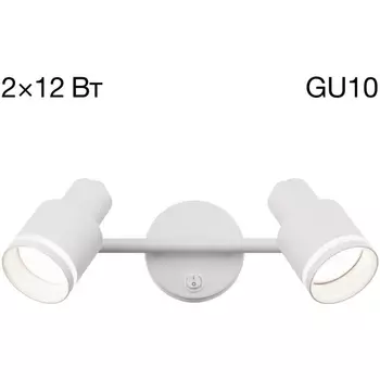Спот с выключателем Citilux Bruno CL565520