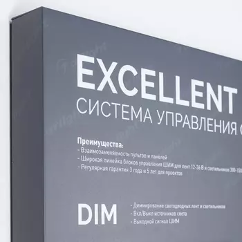 Стенд Системы Управления Excellent Arlight 830x600mm (DB 3мм, пленка, лого) (Arlight, -) 028852(1)