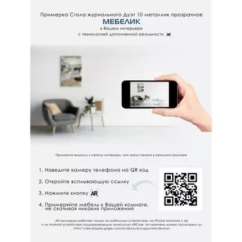 Стол журнальный Дуэт 10 металлик/ прозрачное от фабрики Mebelik