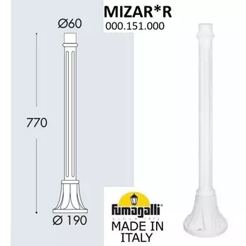 Столб для светильника уличного Fumagalli 000.151.000.W0