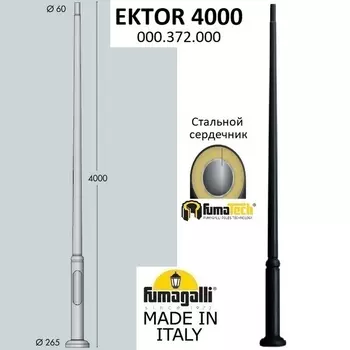 Столб Fumagalli Ektor 000.372.000.A0