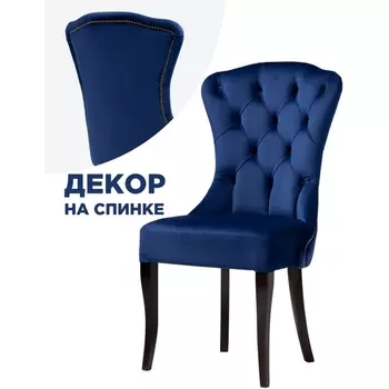 Деревянный стул Woodville Милано 1 синий / венге 474341