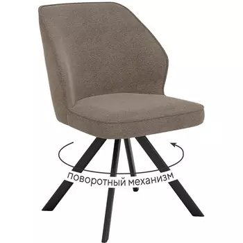 Стул DikLine 233 поворотный NS05 CAPPUCCINO, ножки черные арт.00-00074666 Dikline