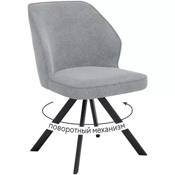 Стул DikLine 233 поворотный NS10 GREY, ножки черные арт.00-00074667 Dikline