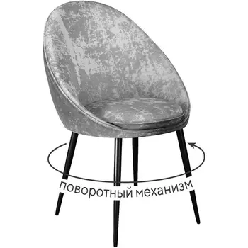 Стул DikLine 234 поворотный, M13 светло-серый, ножки черные арт.00-00076171 Dikline