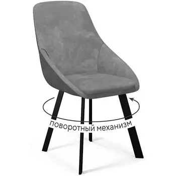Стул DikLine 246 поворотный, AM14 серый, ножки черные арт.00-00077993 Dikline