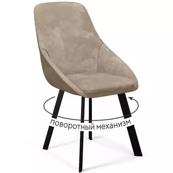 Стул DikLine 246 поворотный, AM2 крем, ножки черные арт.00-00077992 Dikline