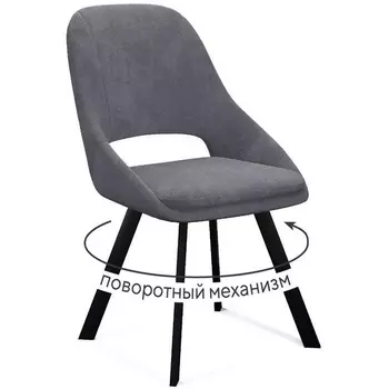 Стул DikLine 247 поворотный, AN15 серый, ножки черные арт.00-00077988 Dikline