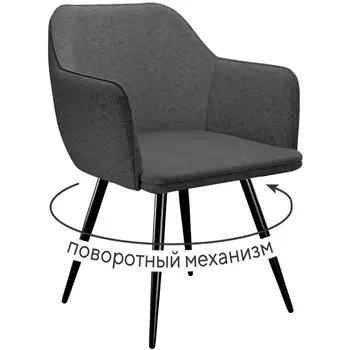 Стул DikLine 277 поворотный NS13 GRAPHITE, ножки черные арт.00-00073392 Dikline