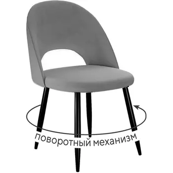 Стул DikLine 283 поворотный C56 серый, ножки черные арт.00-00073778 Dikline