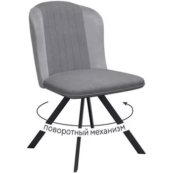 Стул DikLine 299 поворотный NS10 GREY/C50 светло-серый, ножки черные арт.00-00074695 Dikline