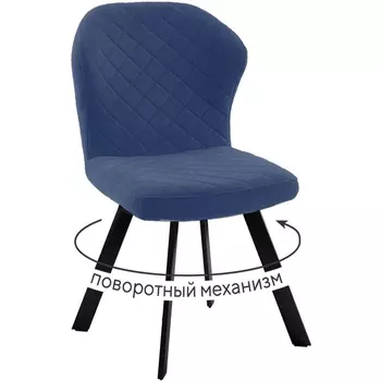 Стул DikLine 339 поворотный B8 BLUE, ножки черные арт.00-00073499 Dikline