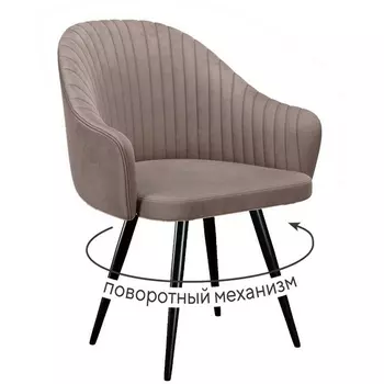 Стул DikLine 439 поворотный, C43 капучино, ножки черные арт.00-00073877 Dikline