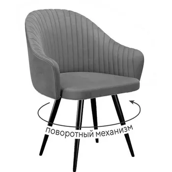 Стул DikLine 439 поворотный, C56 серый, ножки черные арт.00-00073878 Dikline