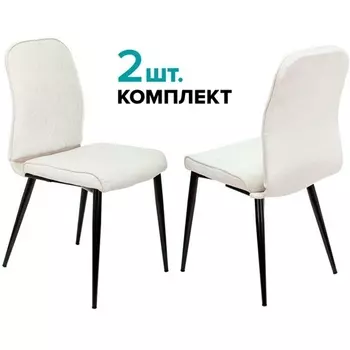 Стул для кухни KF-3_2 комплект 2шт молочный металл черный на ножках (KF-3/VELV20_2) Бюрократ KF-3/VELV20_2