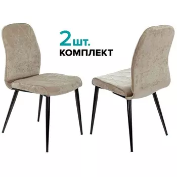 Стул для кухни KF-3_2 комплект 2шт песочный металл черный на ножках (KF-3/LT21_2) Бюрократ KF-3/LT21_2