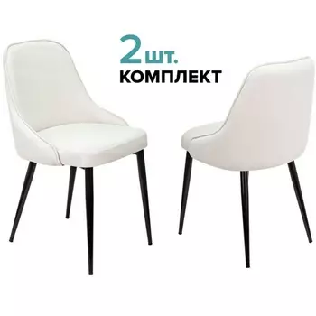 Стул для кухни Бюрократ KF-5_2 комплект 2шт молочный Velvet 20 металл черный на ножках (KF-5/VELV20_2)