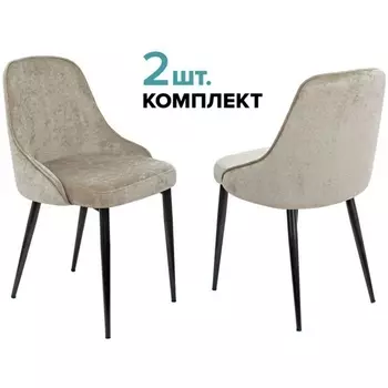 Стул для кухни KF-5_2 комплект 2шт песочный металл черный на ножках (KF-5/LT21_2) Бюрократ KF-5/LT21_2