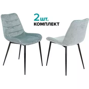 Стул для кухни KF-6_2 комплект 2шт серо-голубой металл черный на ножках (KF-6/LT28_2) Бюрократ KF-6/LT28_2