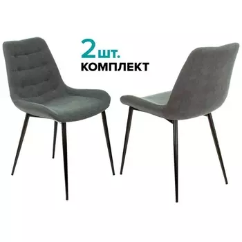 Стул для кухни KF-6_2 комплект 2шт серый металл черный на ножках (KF-6/ALFA44_2) Бюрократ KF-6/ALFA44_2