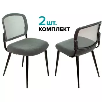 Стул для кухни KF-8_2 комплект 2шт серый металл черный на ножках (KF-8/GREY_2) Бюрократ KF-8/GREY_2