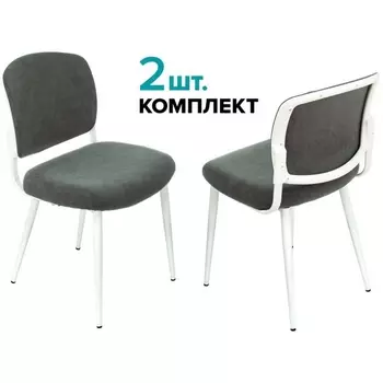 Стул для кухни KF-8W_2 комплект 2шт серый металл белый на ножках (KF-8W/FABRIC/GREY_2) Бюрократ KF-8W/FABRIC/GREY_2