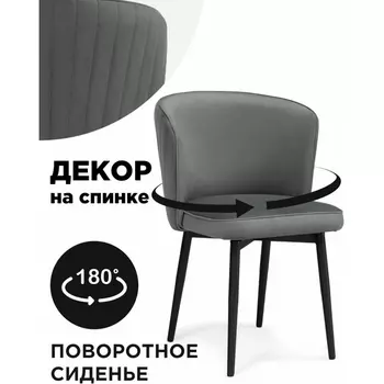 Стул Фрибур _ крутящийся (Фрибур крутящийся MR-11 / черный) Woodville арт.586770