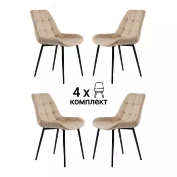 Стул MyFar Феникс бежевый велюр (комплект 4 шт) MF1002-4