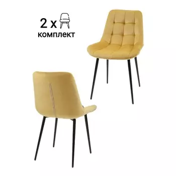 Стул MyFar Феникс горчичный велюр (комплект 2 шт) MF1034-2