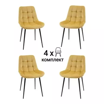 Стул MyFar Феникс горчичный велюр (комплект 4 шт) MF1034-4