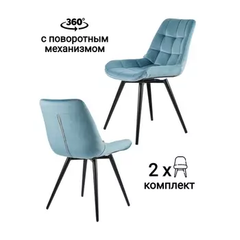 Стул MyFar Феникс поворотный бирюзовый велюр (комплект 2 шт) MF1003-2