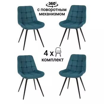 Стул MyFar Феникс поворотный пыльно-синий велюр (комплект 4 шт) MF1037-4