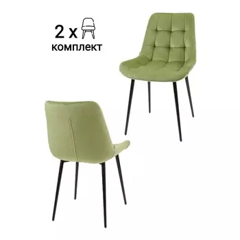 Стул MyFar Феникс травяной велюр (комплект 2 шт) MF1035-2