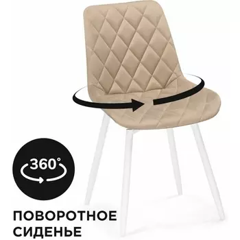 Стул на металлокаркасе Баодин К Б/К крутящийся (Баодин К крутящийся бежевый / белый) Notta арт.589970
