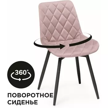 Стул на металлокаркасе Баодин К Б/К крутящийся (Баодин К крутящийся розовый / черный) Notta арт.567825