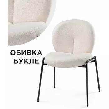 Стул на металлокаркасе Kalipso 1 (Kalipso 1 white / black) Woodville арт.15783