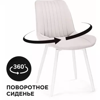 Стул на металлокаркасе Седа К крутящийся (Седа К крутящийся молочный / белый) Notta арт.584140