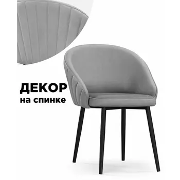 Стул на металлокаркасе Сутгайн (Сутгайн MR-11 / черный) Woodville арт.586767