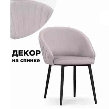 Стул на металлокаркасе Сутгайн (Сутгайн MR-28 / черный) Woodville арт.586769