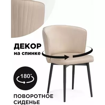 Стул на металлокаркасе Woodville Фрибур крутящийся MR-26 / черный арт.586771