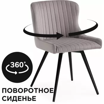 Стул на металлокаркасе Woodville Хабри серый / черный глянец