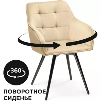 Стул на металлокаркасе Woodville Идас бежевый / черный глянец