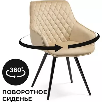 Стул на металлокаркасе Woodville Эгел бежевый / черный глянец