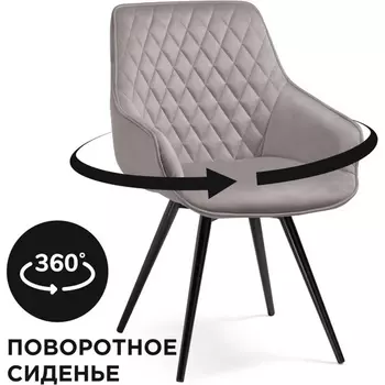 Стул на металлокаркасе Woodville Эгел серый / черный глянец