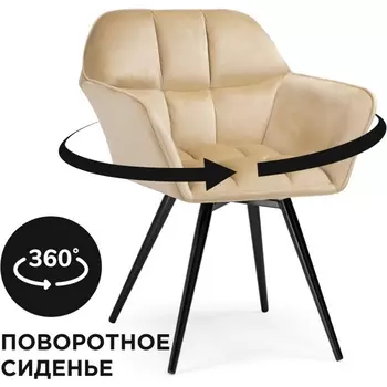 Стул на металлокаркасе Woodville Ямес бежевый / черный глянец