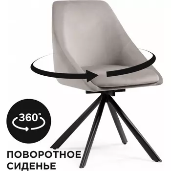 Стулья на металлокаркасе Окленд крутящийся (Окленд крутящийся дымчатый / черный) Woodville арт.584289