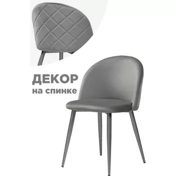 Стул Woodville на металлокаркасе Aldo 1 gray 15475