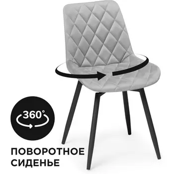 Стул Notta на металлокаркасе Баодин К крутящийся светло-серый / черный 520605