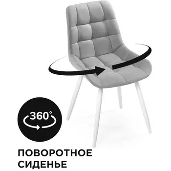 Стул Notta на металлокаркасе Челси К крутящийся светло-серый / белый 560486