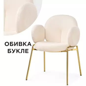 Стул Woodville на металлокаркасе Kalipso white / gold 15592